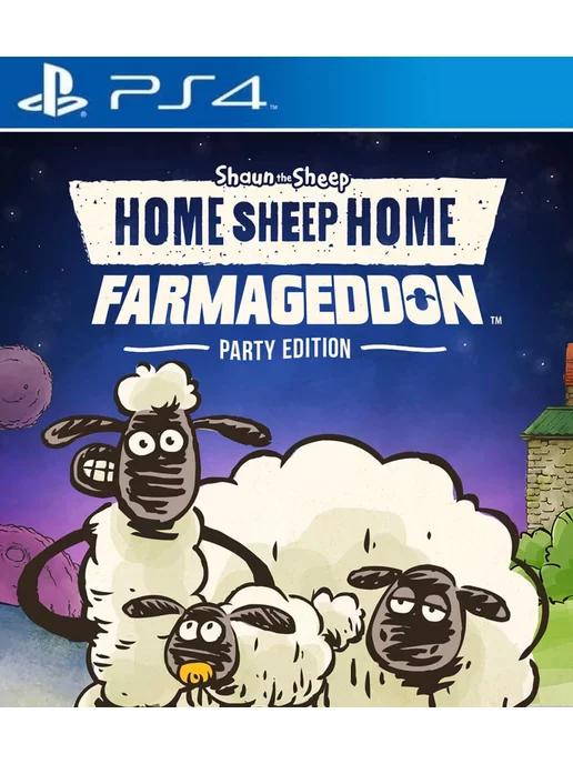 Игра Home Sheep Home Farmageddon Party Edition PS4 PS5