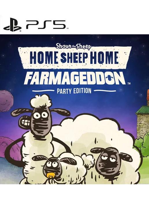 Игра Home Sheep Home Farmageddon Party Edition PS4 PS5