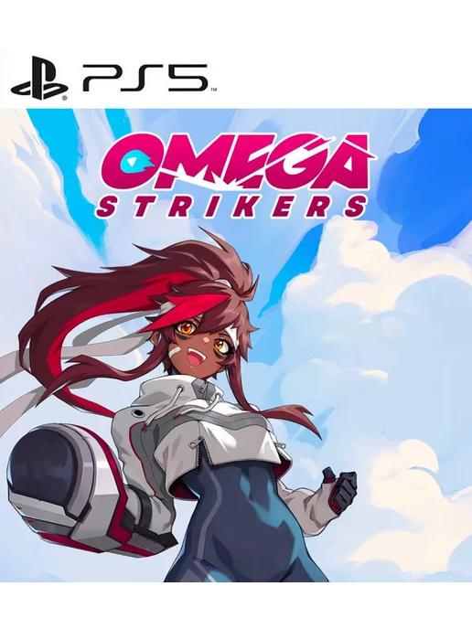 Игра Omega Strikers для Playstation PS4 PS5