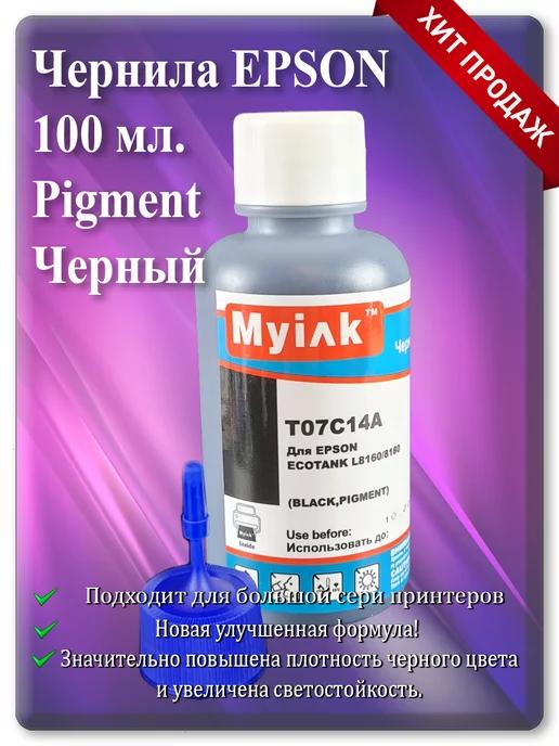 MyInk | Чернила для принтера 115BK (C13T07C14A) Black, Pigment