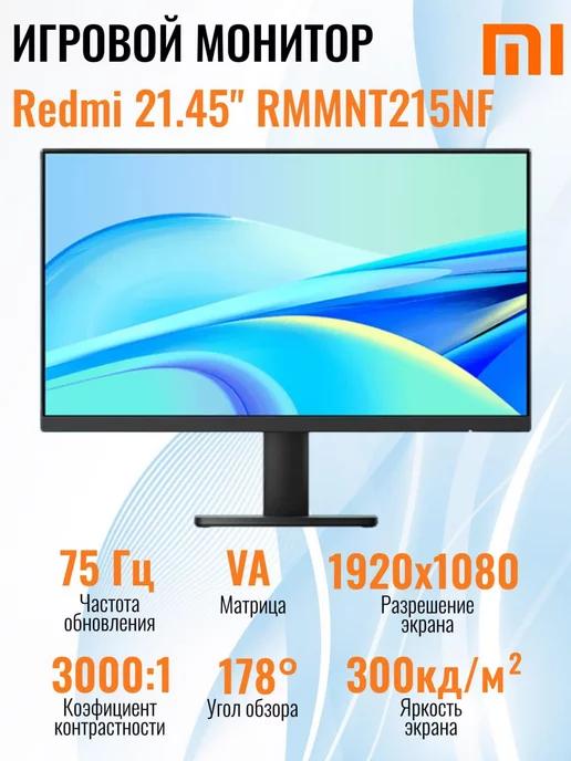 Монитор игровой для пк Redmi 21.45 RMMNT215NF