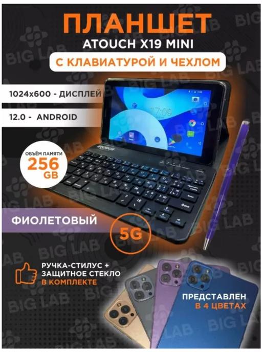 планшет X19 mini с клавиатурой 8gb 256 gb