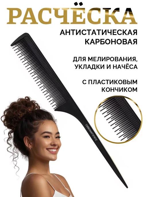 BECHEBBEAUTY COSMETICS | Расческа для мелирования и начеса