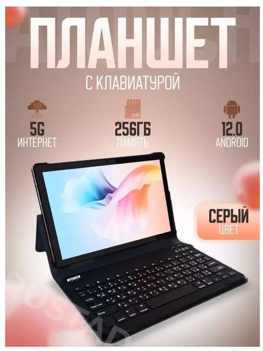 Планшет c клавиатурой ATOUCH X19 PRO