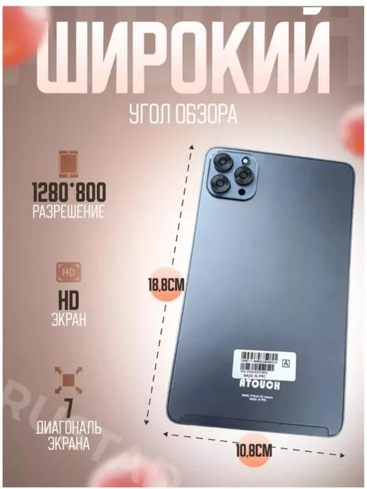 Планшет c клавиатурой ATOUCH X19 PRO