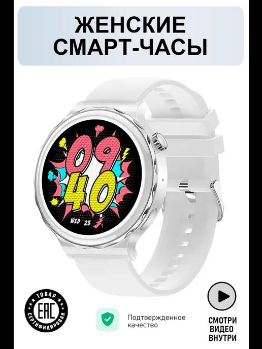 Смарт часы Smart Watch белые