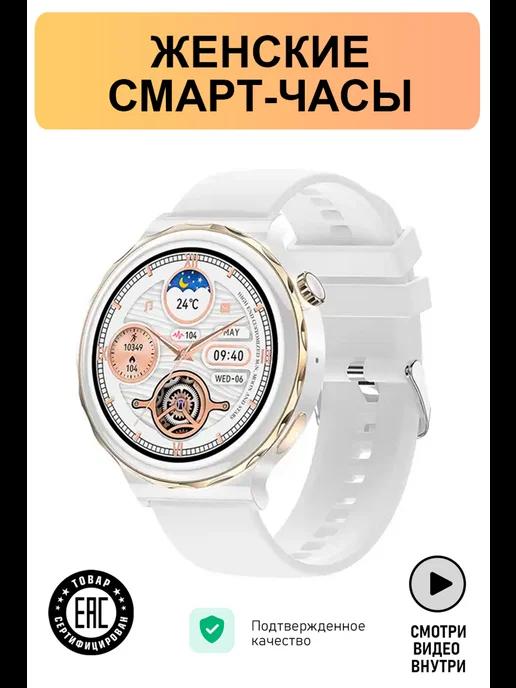 MiGerz | Умные часы Smart Watch круглые