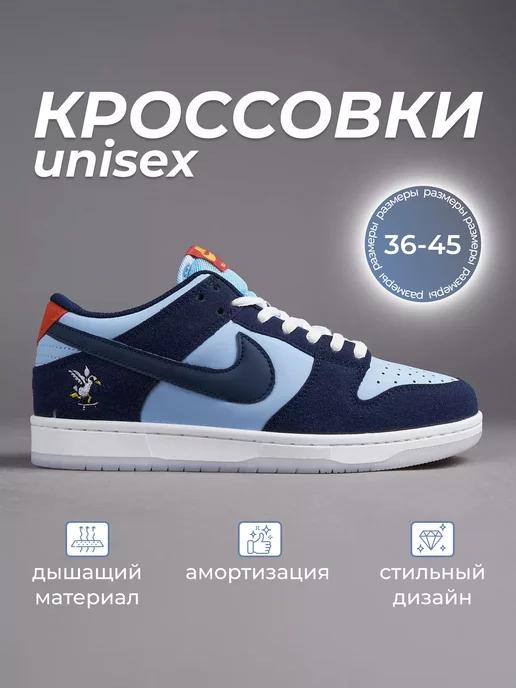 Кроссовки Dunk Low