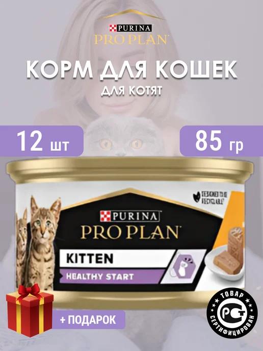 Влажный корм для котят Kitten 12 шт