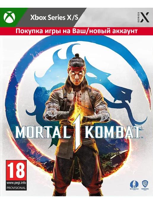 Mortal Kombat 1 Standard Edition для Xb Series