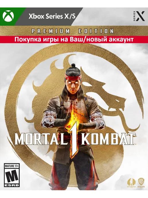 Mortal Kombat 1 Premium Edition для Xb Series