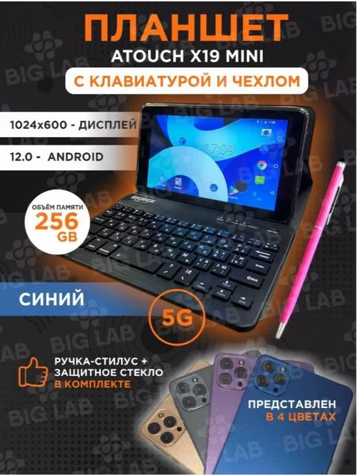 планшет X19 mini с клавиатурой 8gb 256 gb