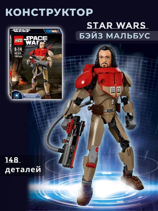 Конструктор Star Wars Бэйз Мальбус