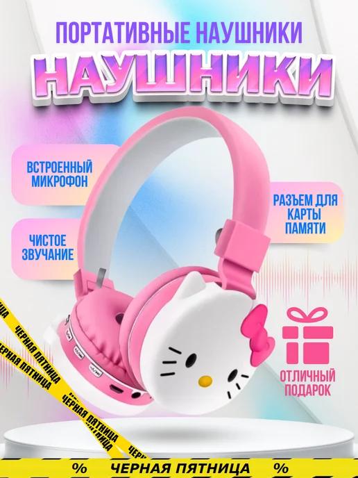 Наушники беспроводные Bluetooth с микрофоном