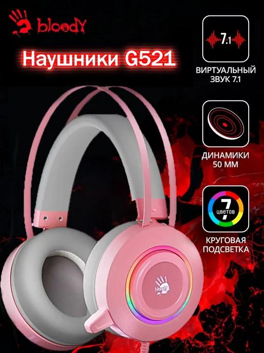 Наушники проводные, игровые Bloody G521 PINK