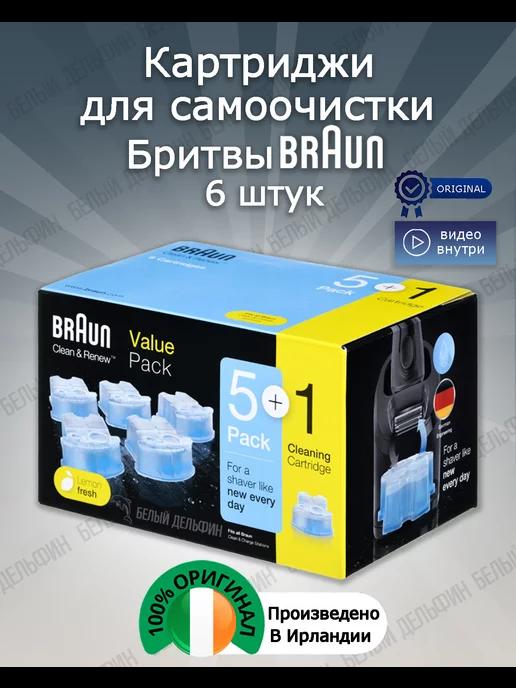 Картриджи для бритвы CCR 5+1 CLEAN