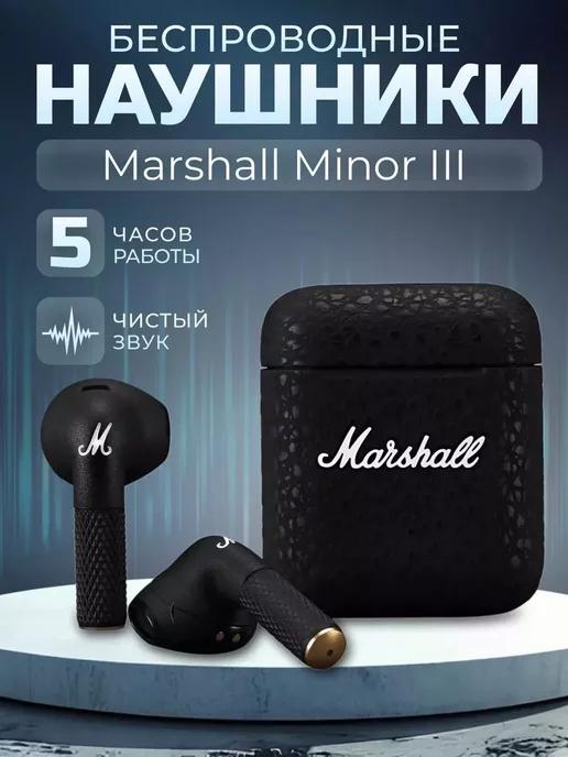 Внутриканальные наушники MARSHAL Minor 3