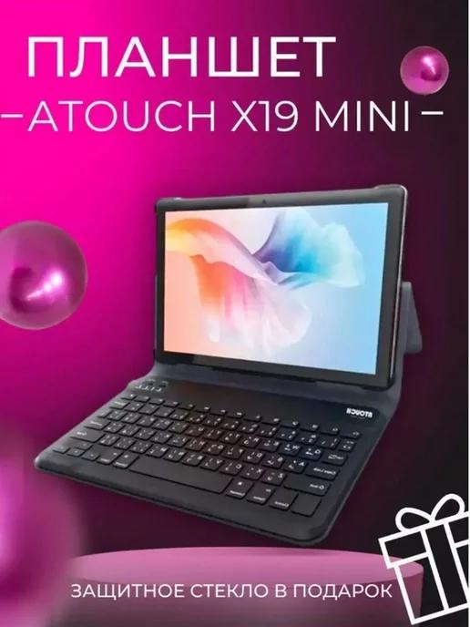 Планшет с клавиатурой и чехлом Atouch X19 mini 8 256 GB