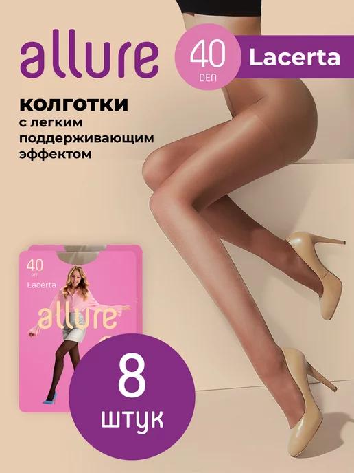 Колготки капроновые 40 ден, набор 8 шт. Lacerta