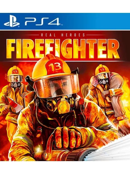 Игра Real Heroes Firefighter для Playstation PS4 PS5