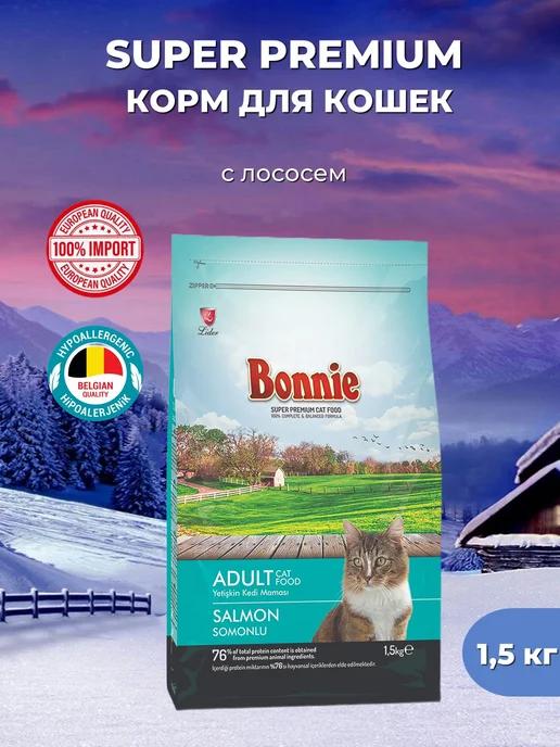 Bonnie | Корм для кошек сухой с Лососем 1,5 кг