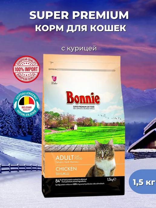 Bonnie | Корм для кошек сухой с курицей 1,5 кг