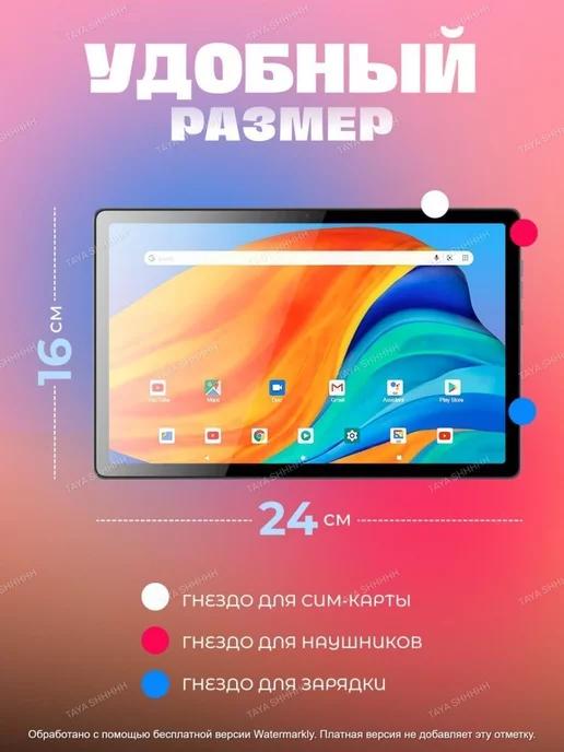 Планшет SmartX20 pro с клавиатурой