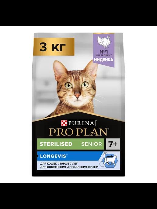 Сухой корм для кошек Sterilised Longevis 7+, индейка 3кг