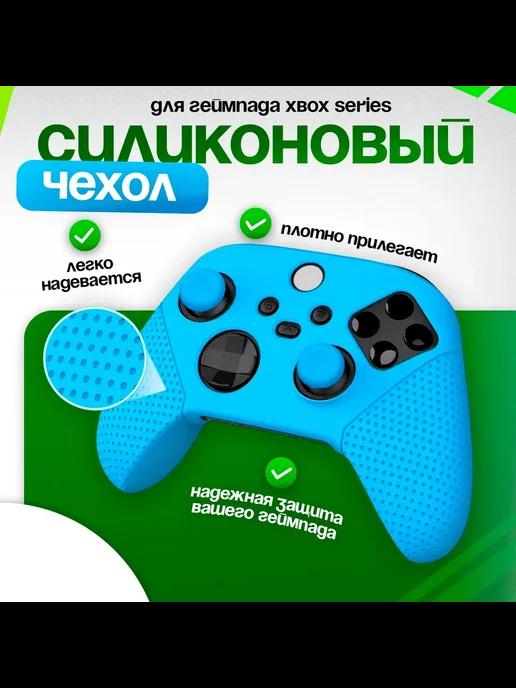 Силиконовый чехол для геймпада Xbox X-series