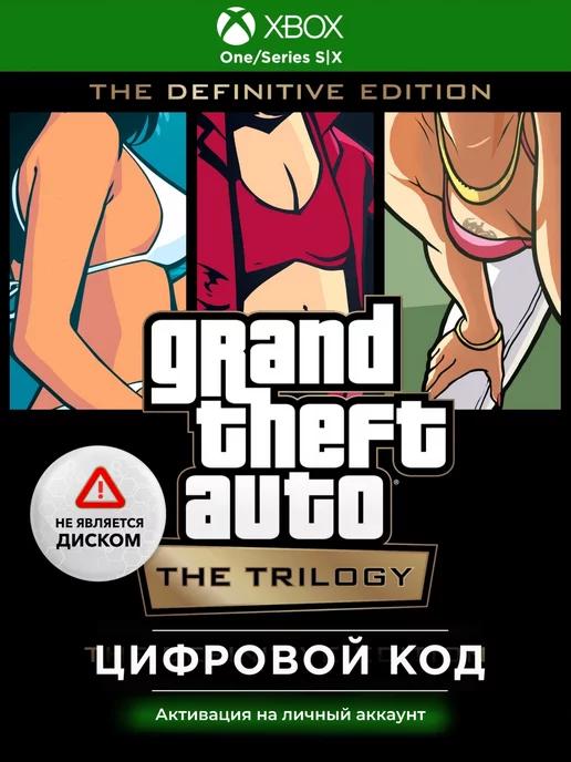 Игра GTA The Trilogy – The Definitive Edition