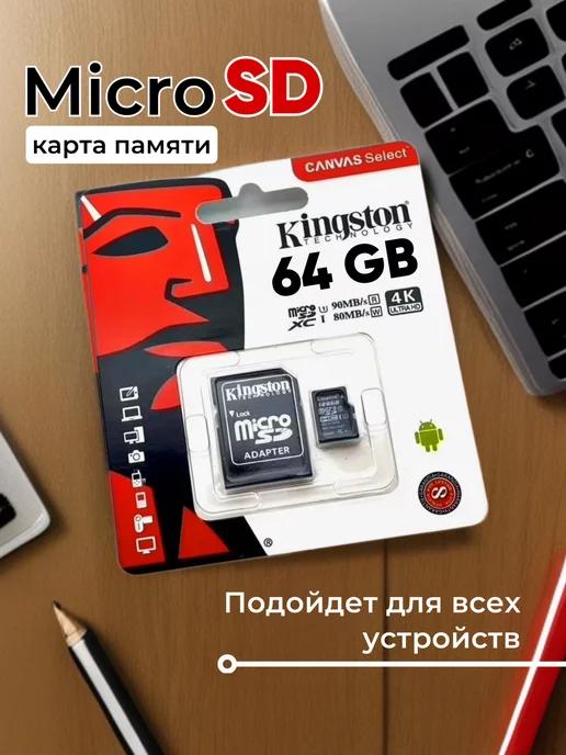 Карта памяти micro SD 64 гб