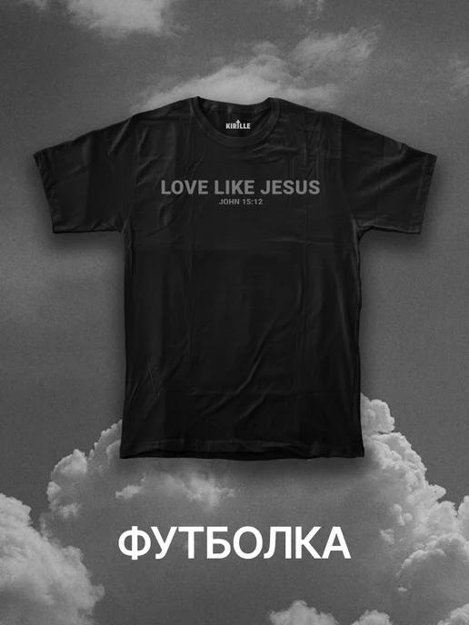 Футболка с Христианским принтом Love like Jesus