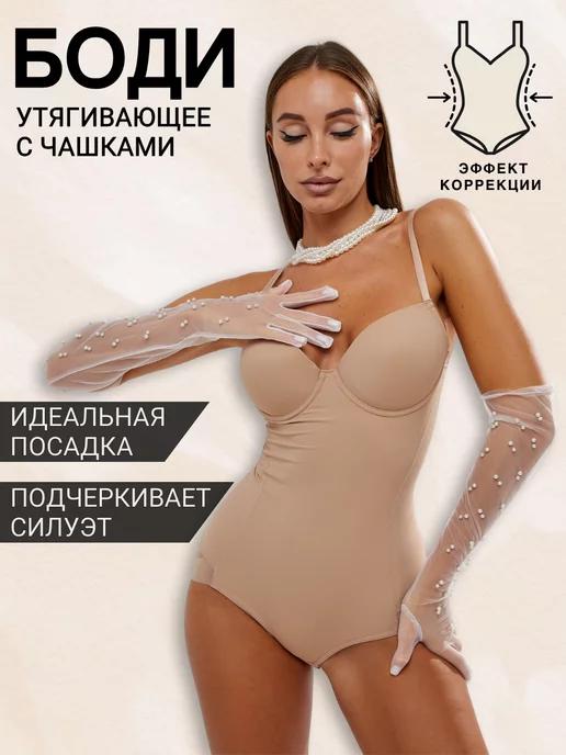 Maternity | Боди утягивающее коррекция живота