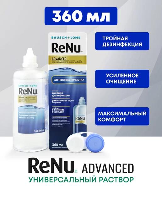 Раствор для линз ReNu Advanced 360 мл