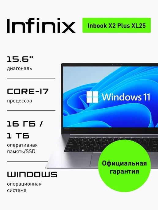 Inbook X2 Plus XL25 15.6" FHD i7 16 1024 Win