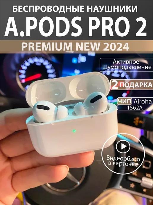 Наушники беспроводные A.Pods Pro 2 NEW для iPhone и Android