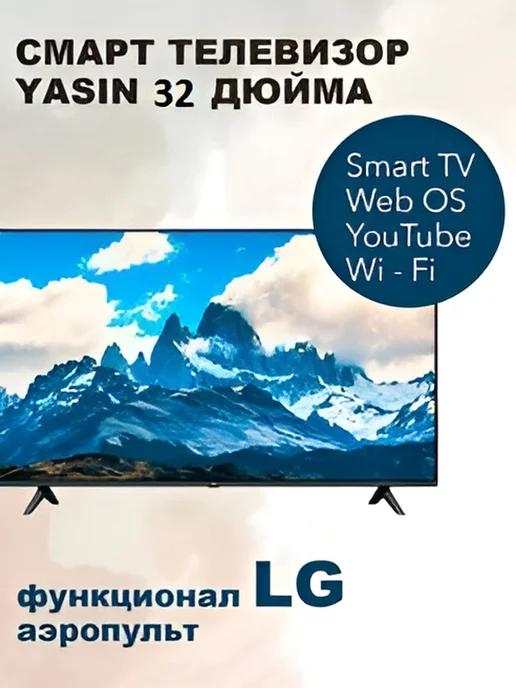 Телевизор 32 дюйма аналог LG