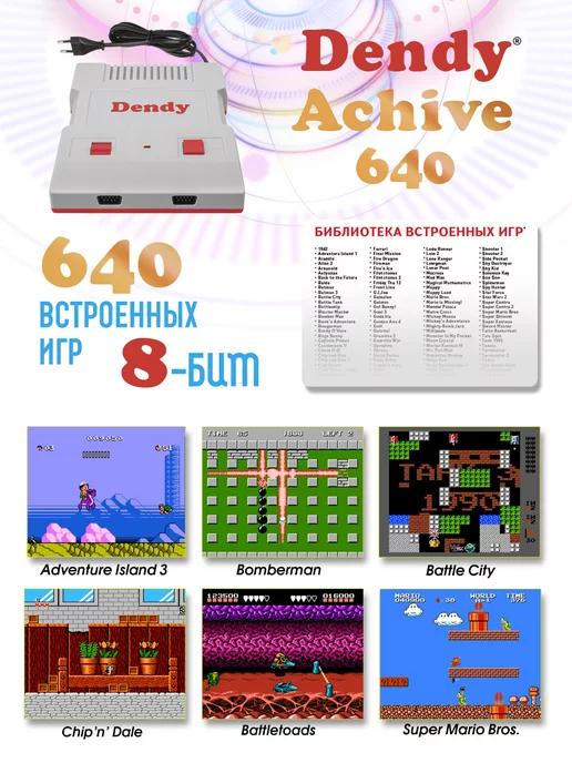 Игровая приставка консоль для детей 640 игр с пистолетом