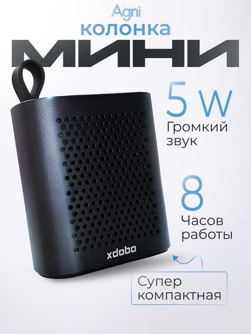 AGNI | Колонка беспроводная bluetooth портативная 3ВТ мини