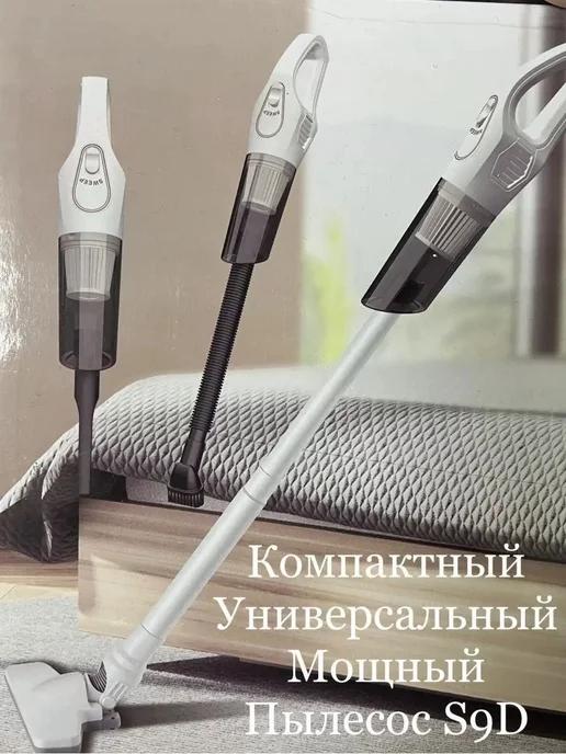 Braun | Пылесос беспроводной S9D