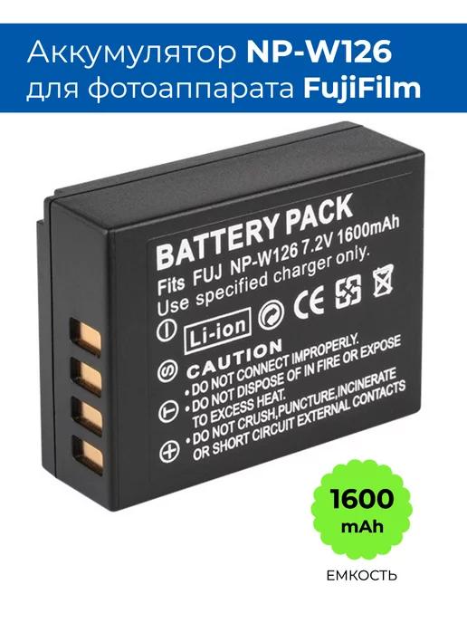 Аккумулятор NP-W126 для фотоаппарата FujiFilm