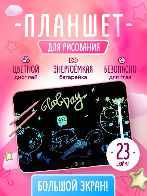 SWANKY ACC | Графический планшет для рисования разноцветный