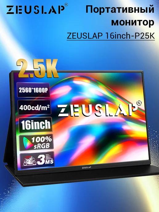 ZEUSLAP | 16" Портативный монитор P25K 2.5K 2560*1600