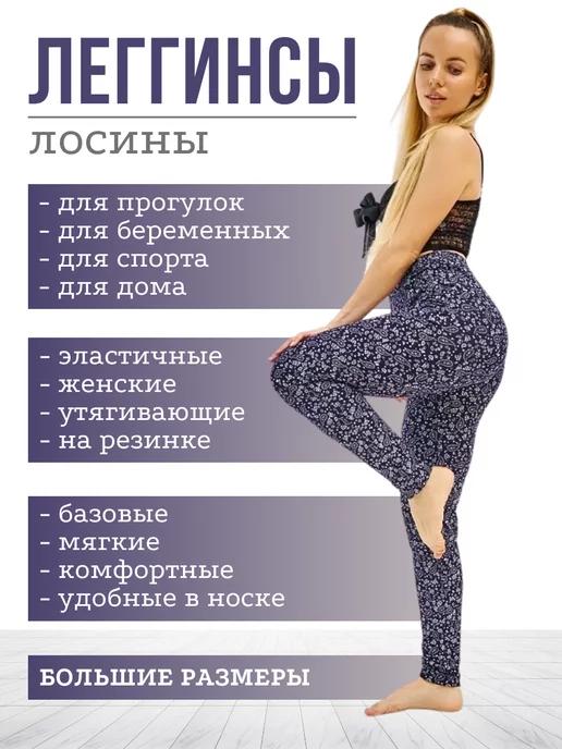 Wakas Textile | Леггинсы спортивные лосины модные