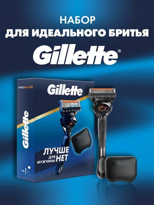 Бритва мужская станок для бритья с кассетой Proglide и чехол