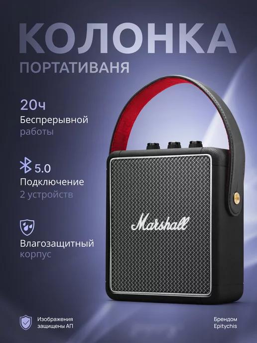 Epitychis | Акустика портативная Stockwell II Bluetooth колонка