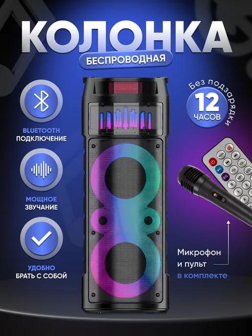 Беспроводная акустическая система ZQS 6221