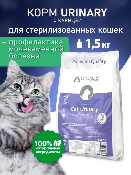 D-CaDo Pets | Сухой корм для кошек уринари премиум Декадо Курица