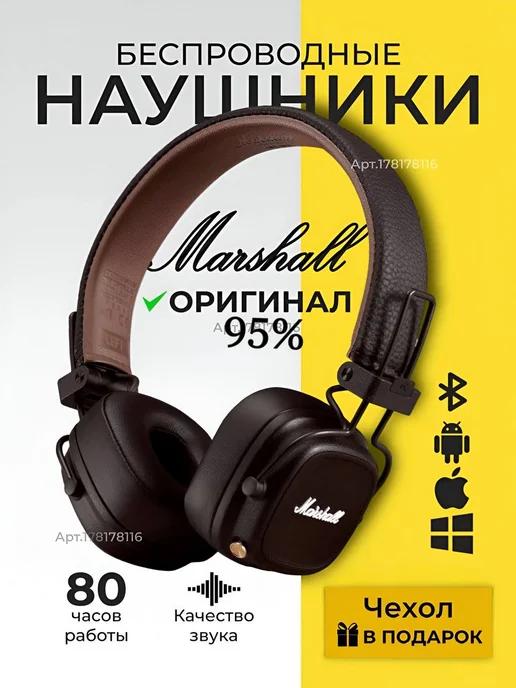 Наушники беспроводные Major IV Bluetooth с микрофоном