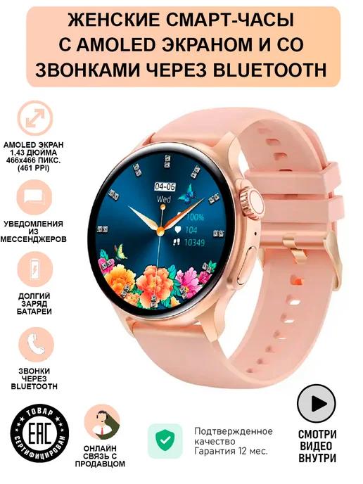 MiGerz | Смарт часы Smart Watch амолед с высоким разрешением экрана